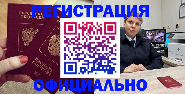 прописка для работы в Судогде